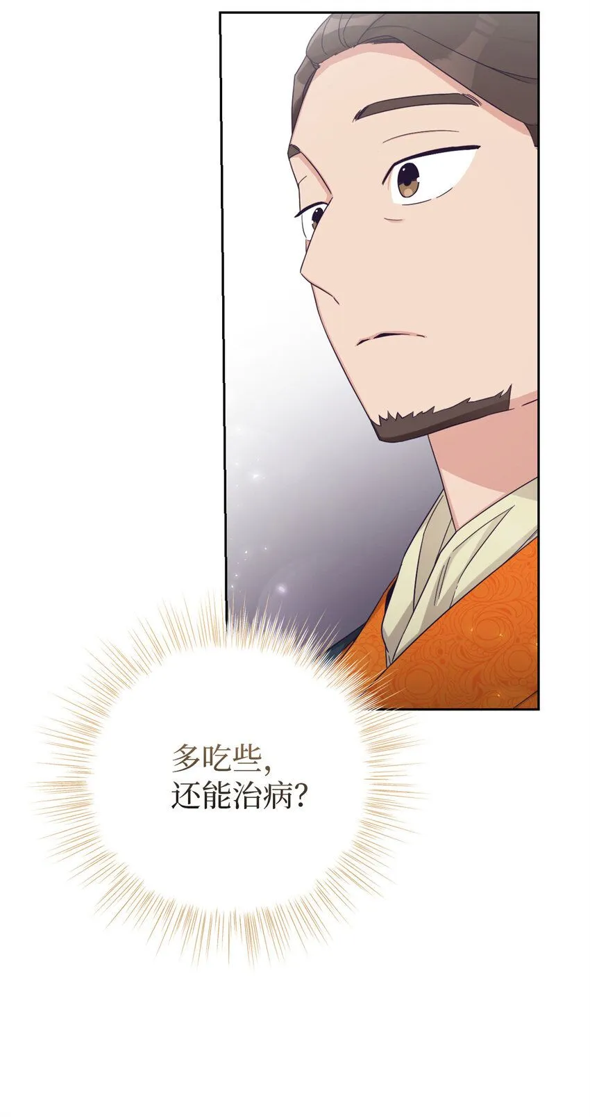 52 吃亏25