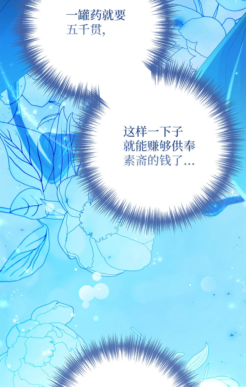 66 卖药83