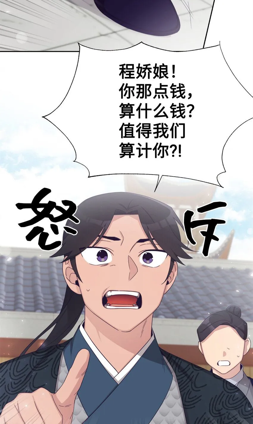 52 吃亏80