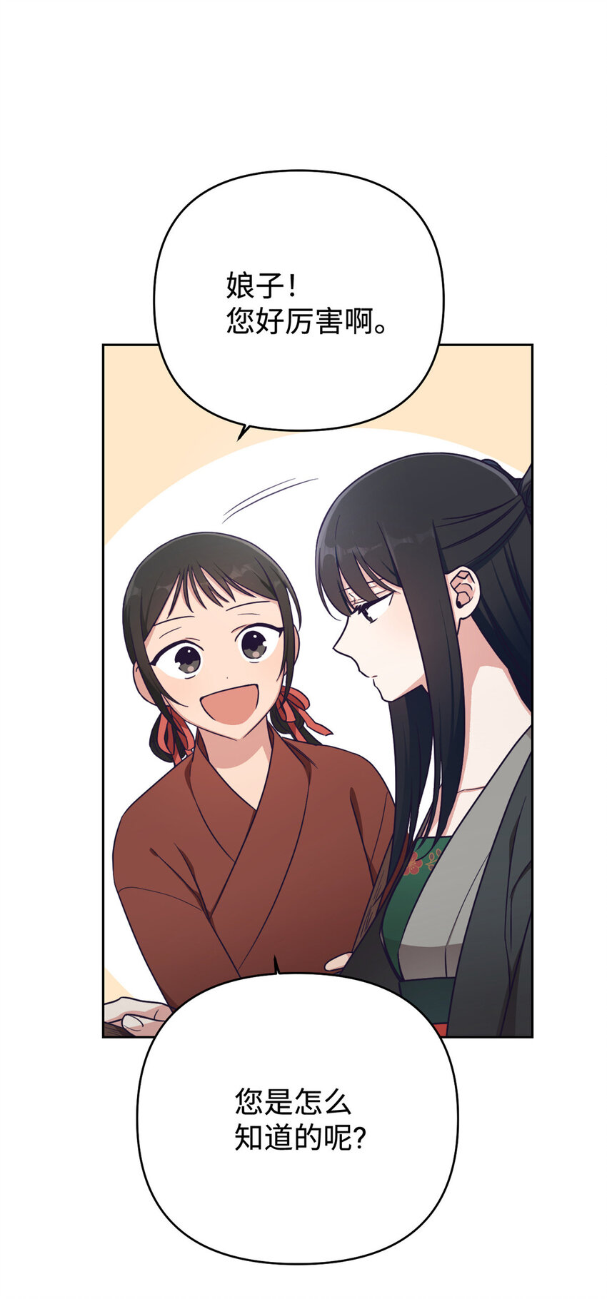 14 嫌隙15