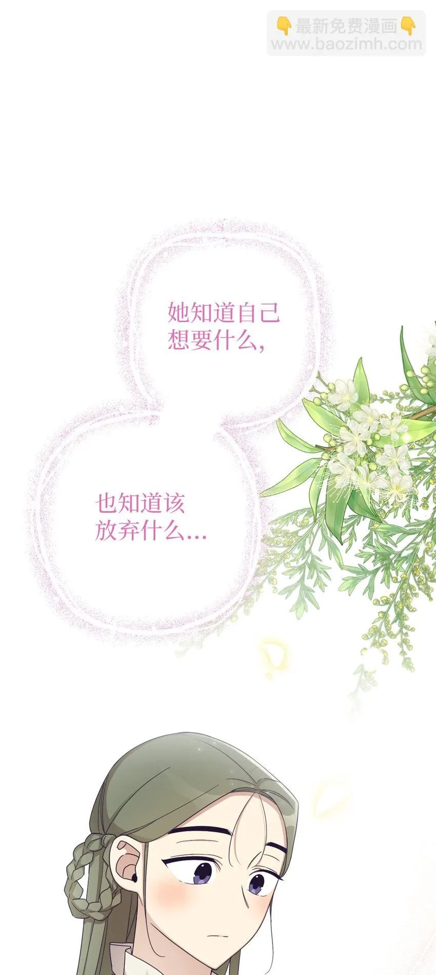54 取舍69