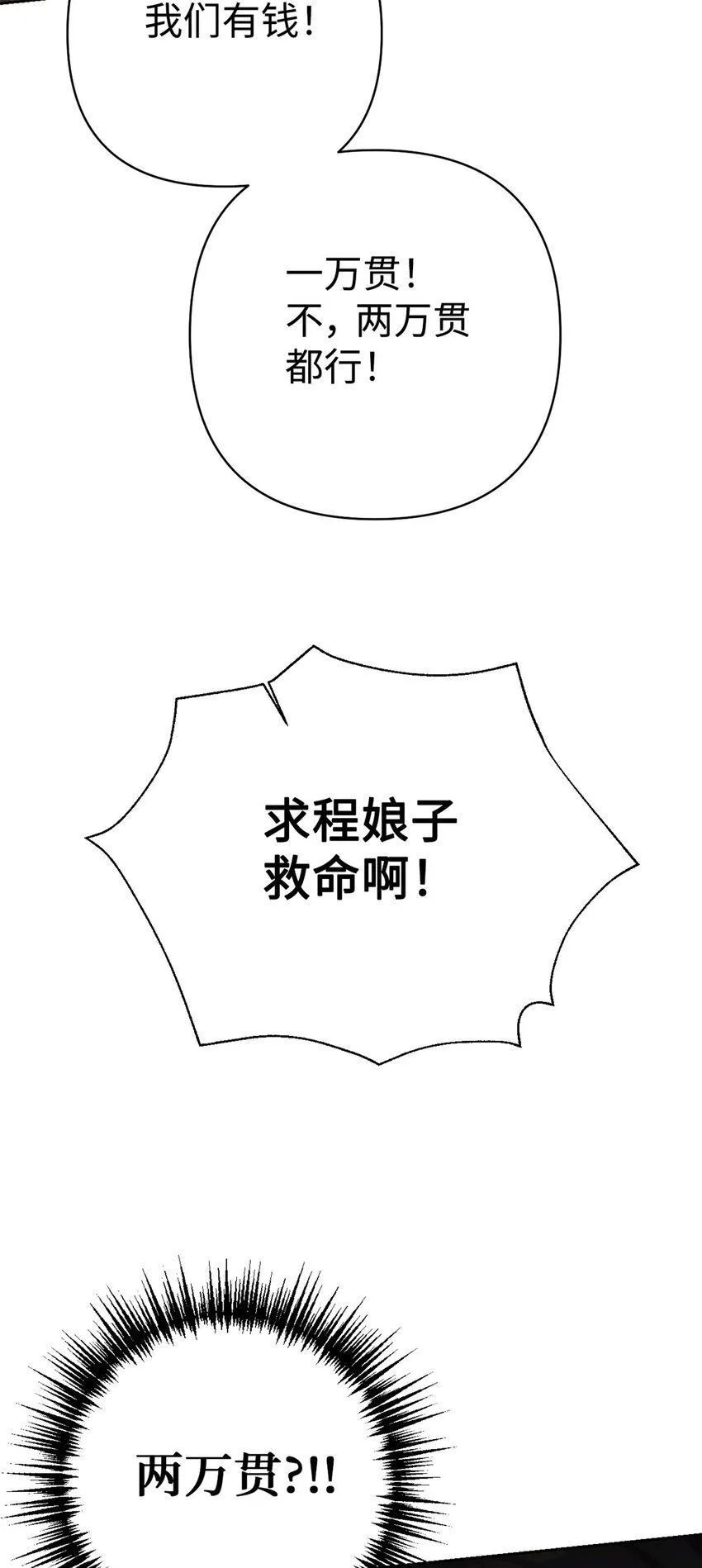 54 取舍11
