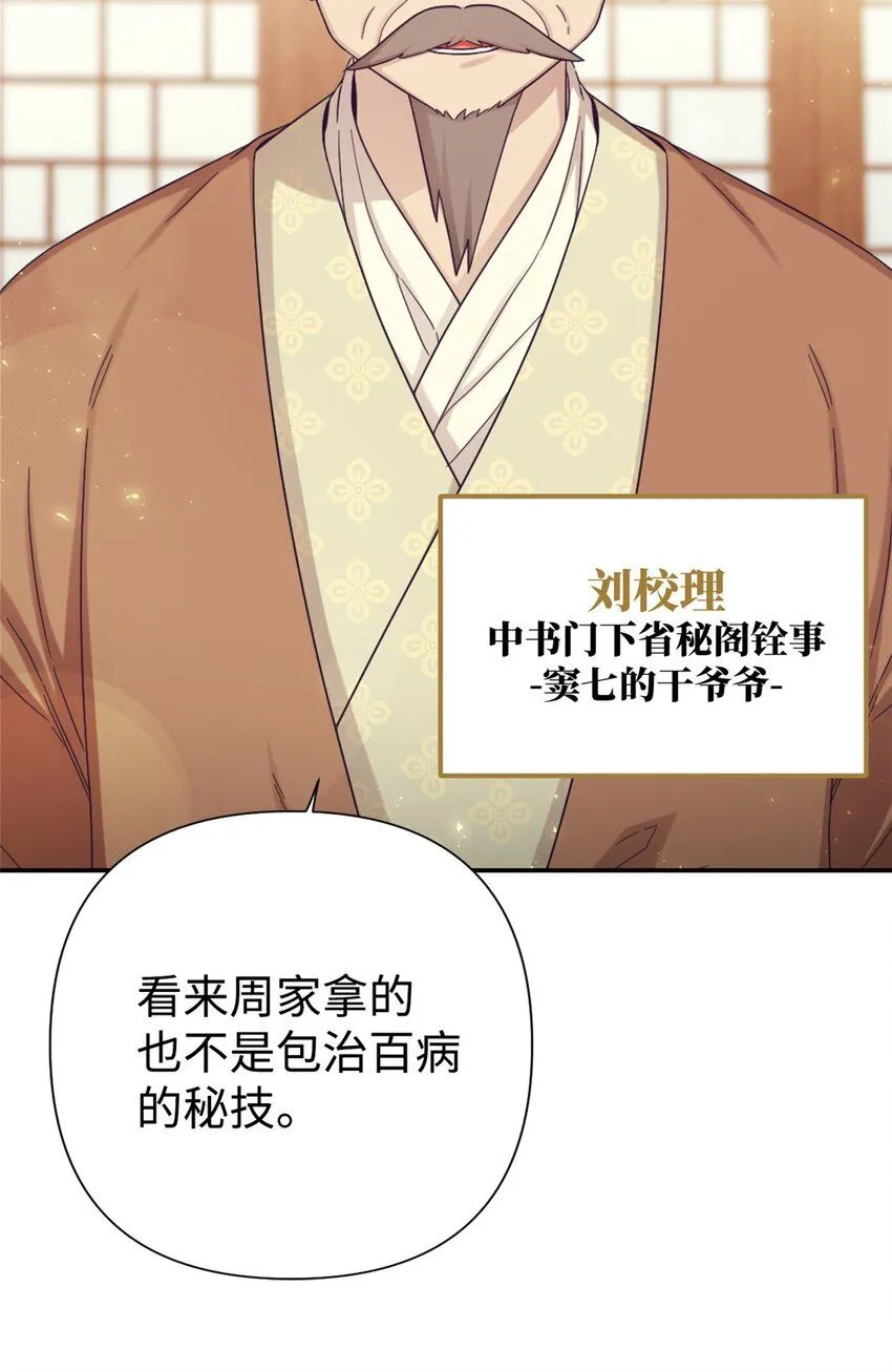 53 求教82