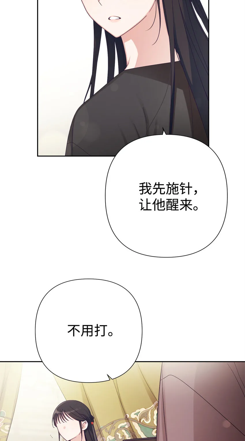 43 接诊8