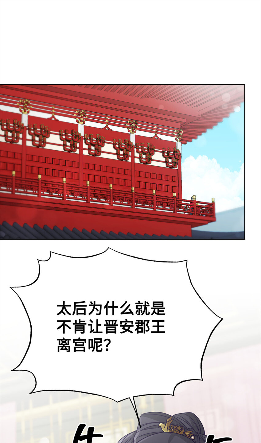 25 离宫13