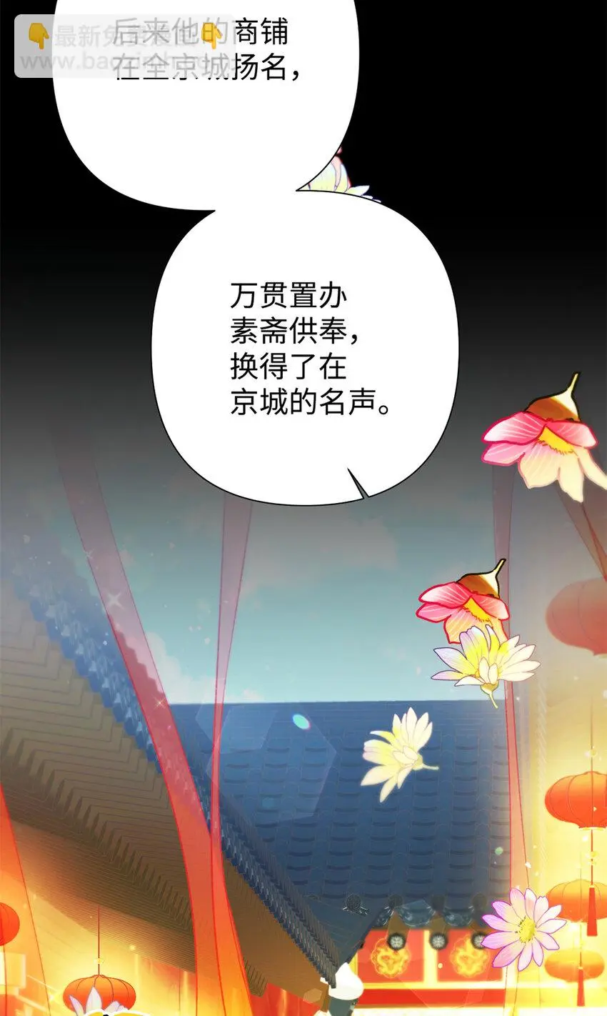 66 卖药7