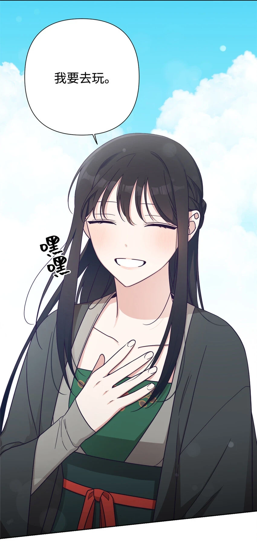 31 去玩38