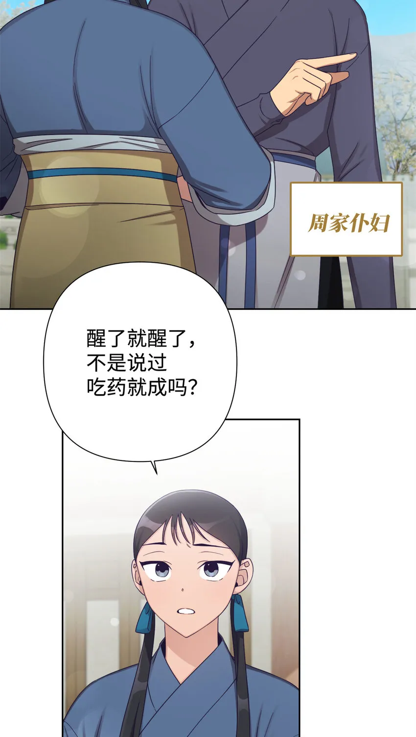 43 接诊59