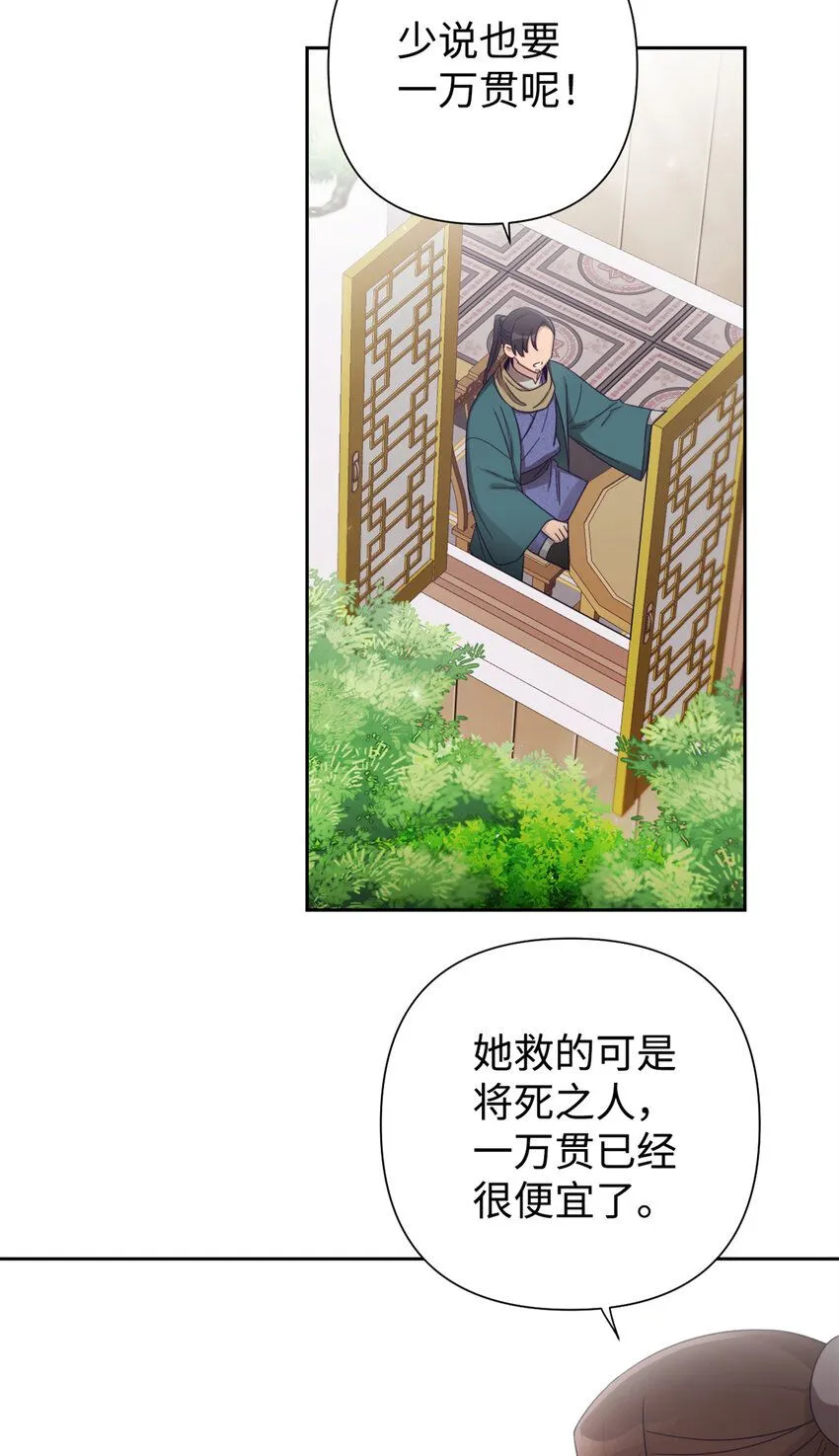 52 吃亏4