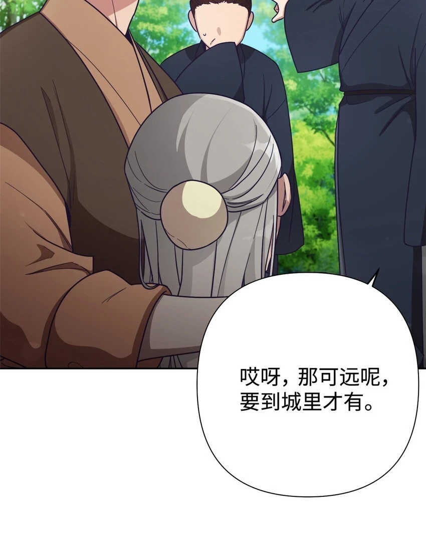 29 多谢3