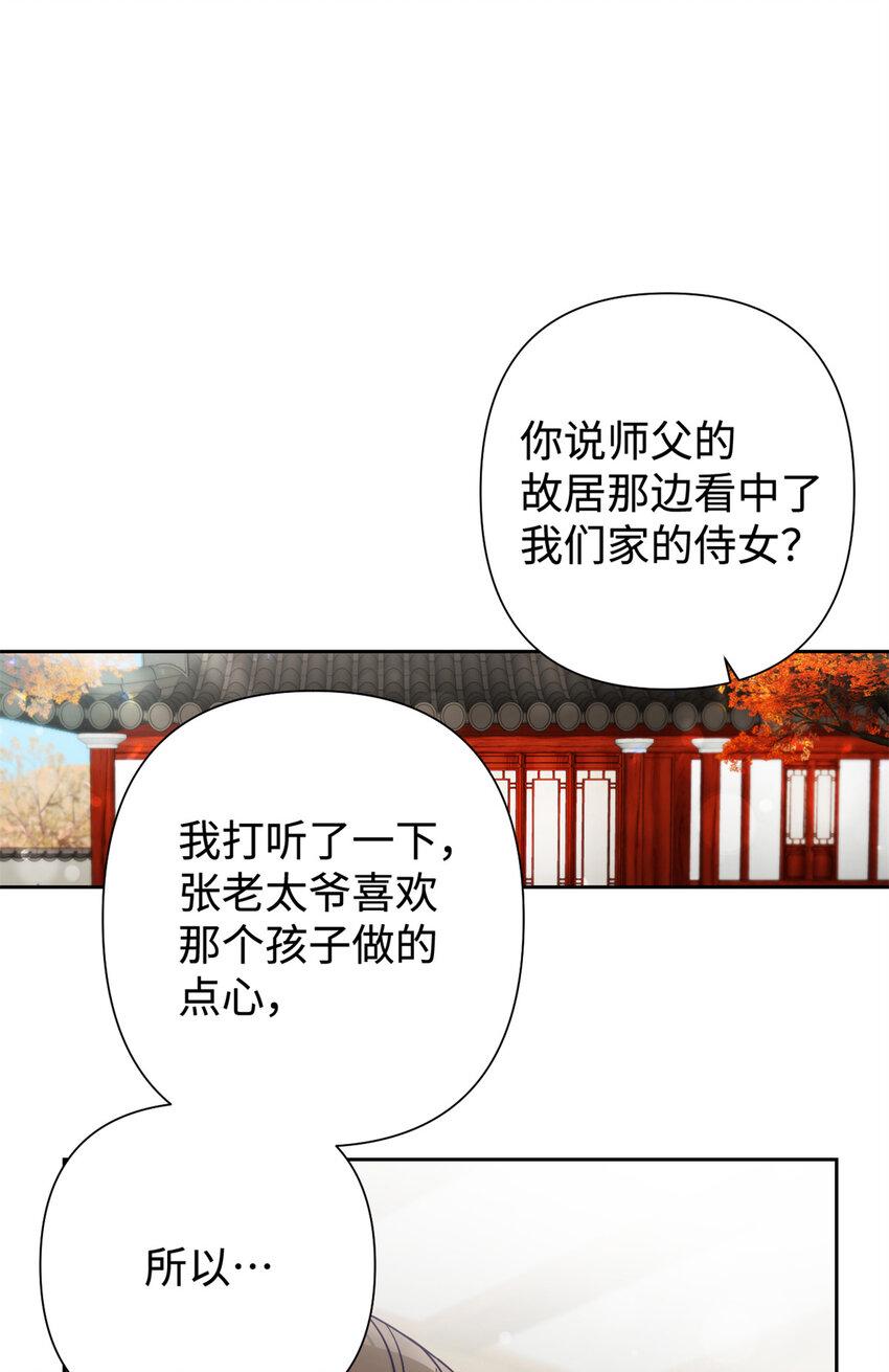 38 好人31