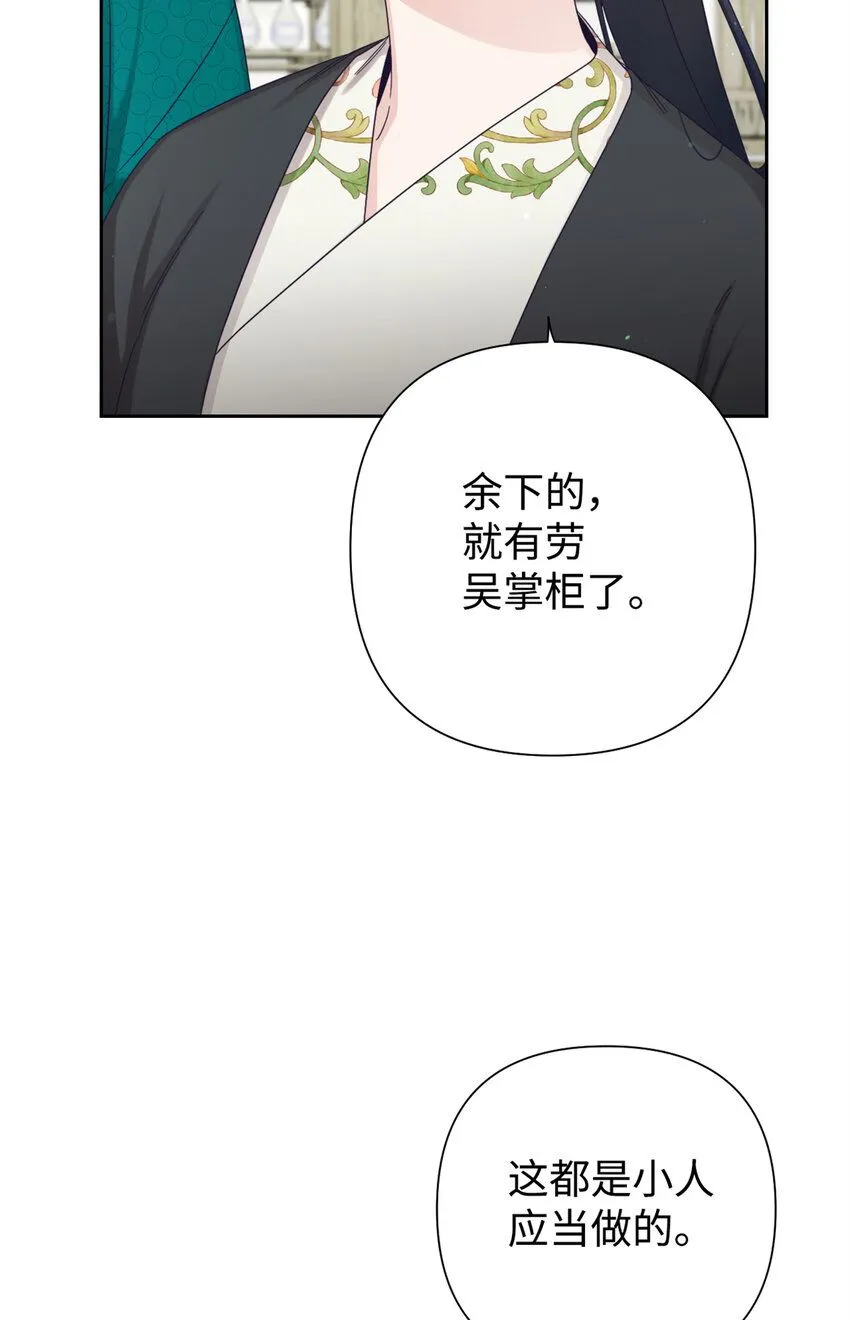61 陪着74