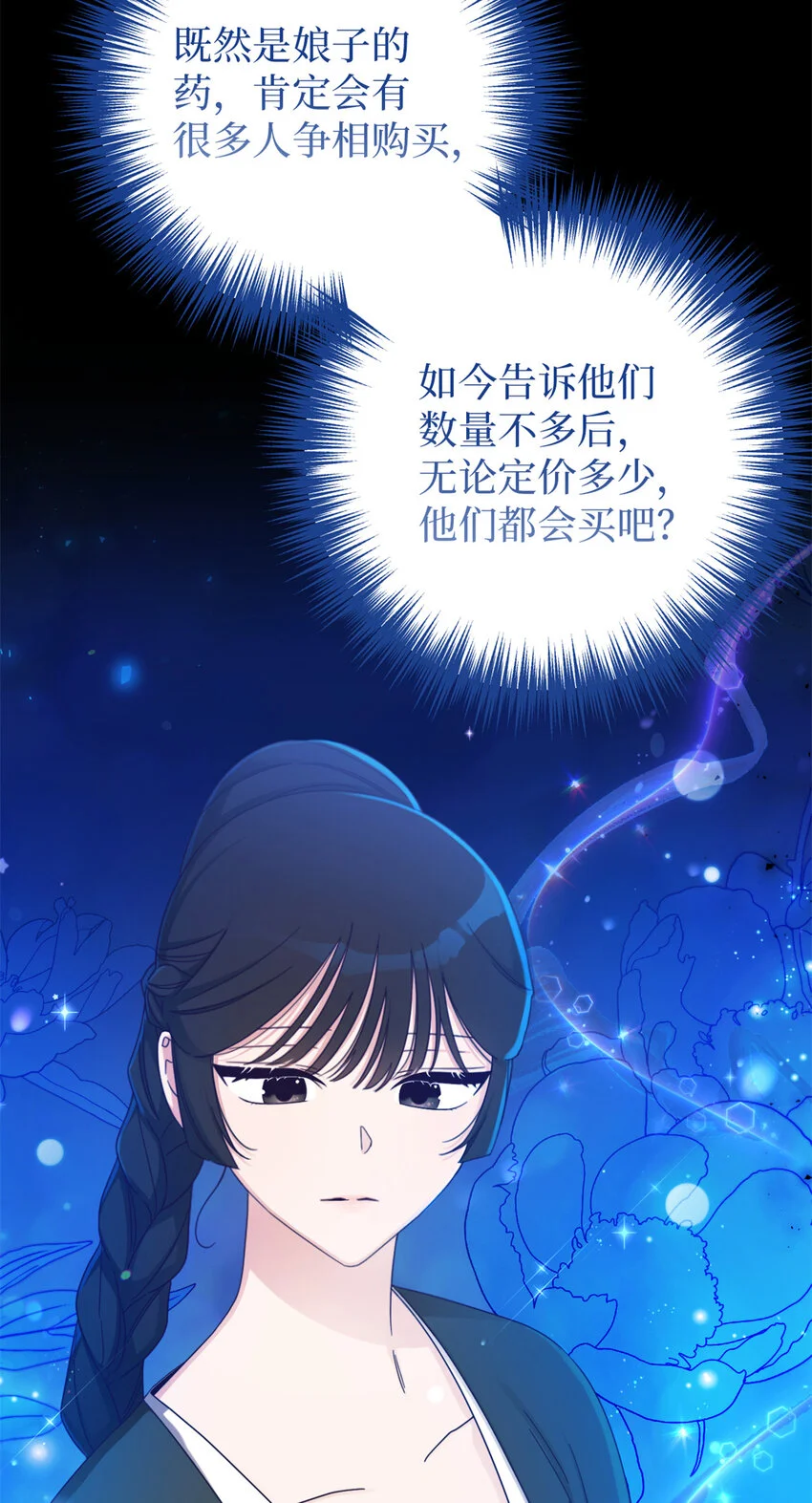 66 卖药81