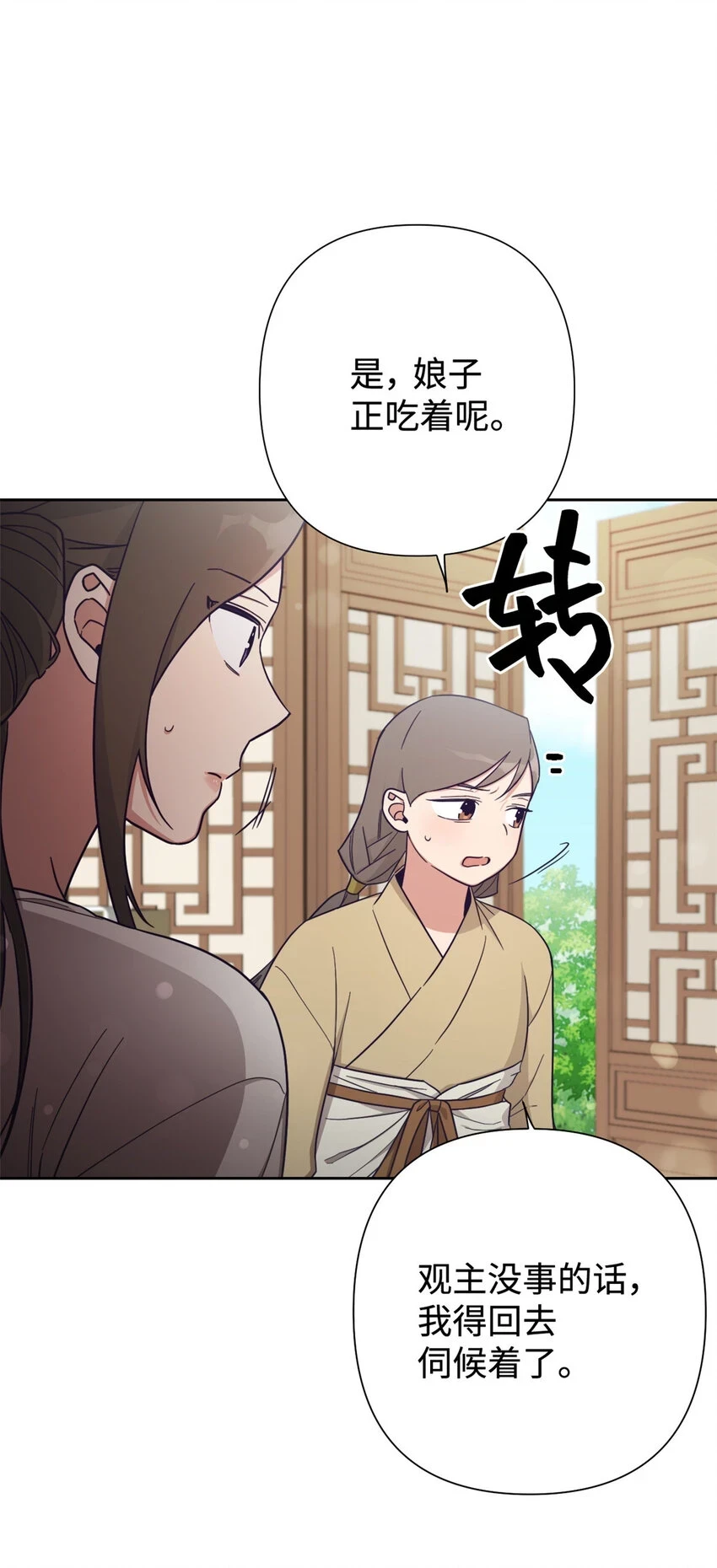 30 可恨36