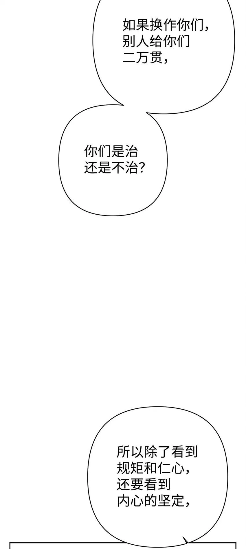 54 取舍66