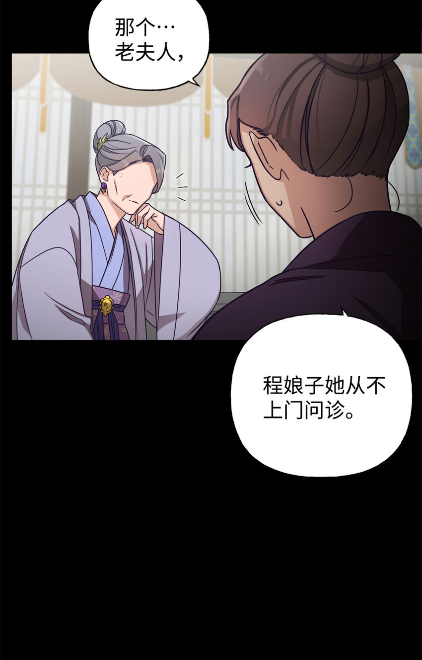 01 治病29