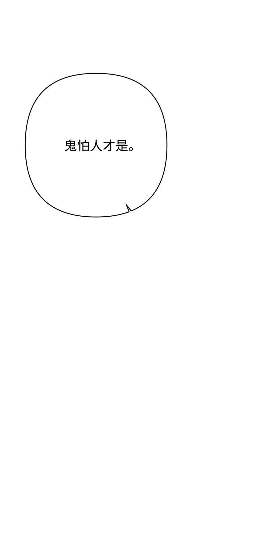 15 闹鬼33