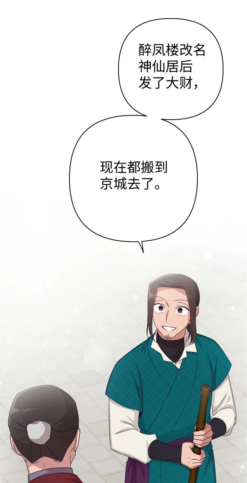 54 取舍84
