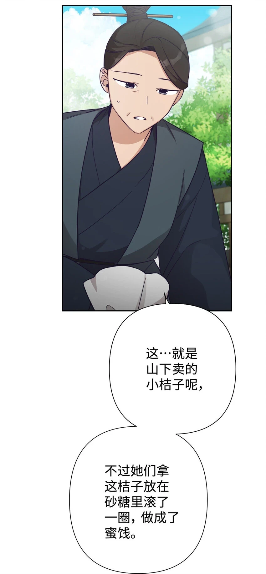29 多谢52