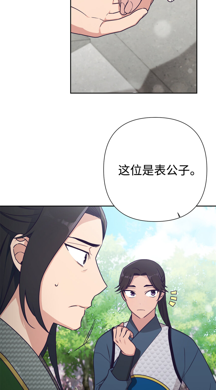 20 仗亲16