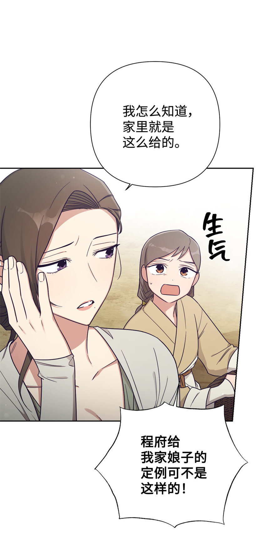 28 为安17