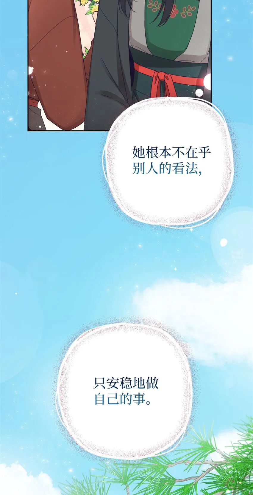 54 取舍49