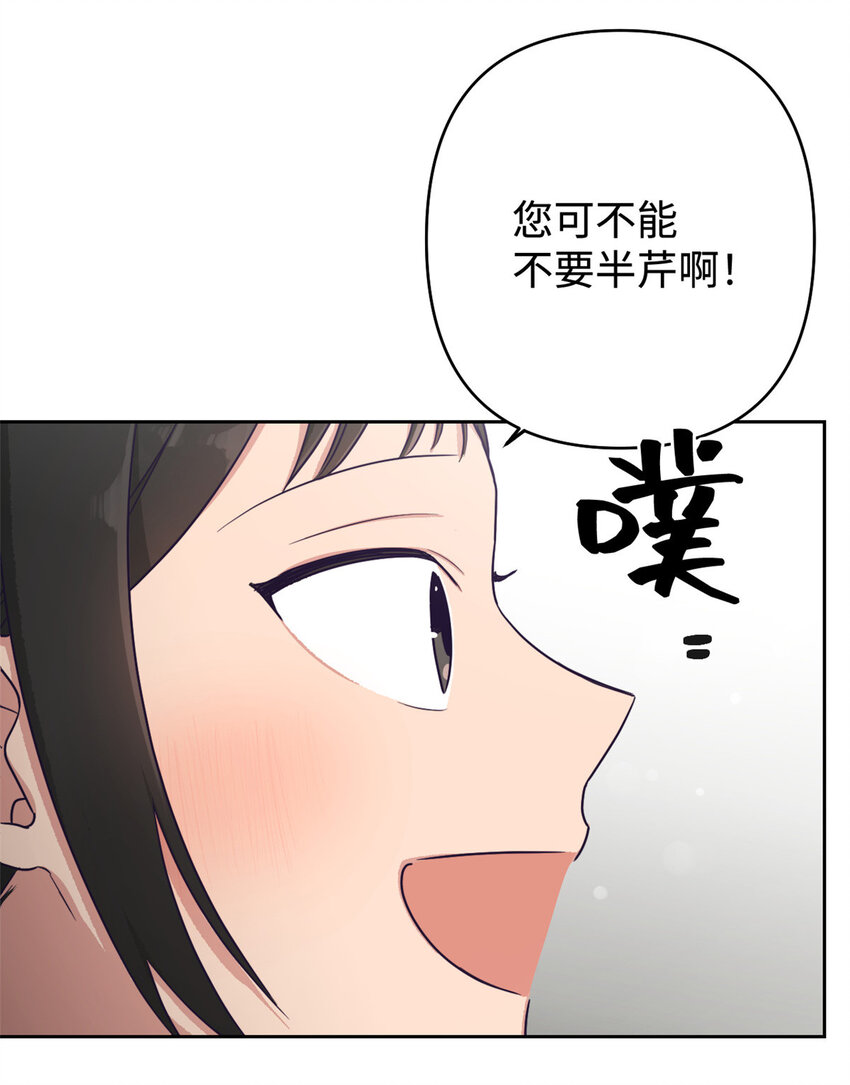 14 嫌隙19