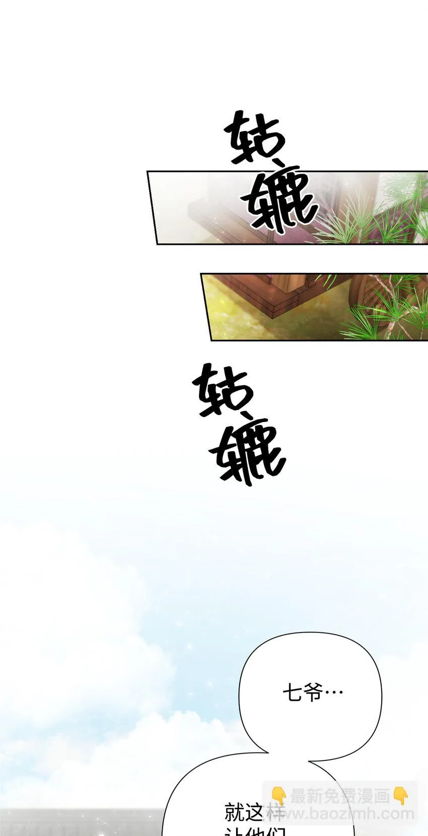 50 神仙26