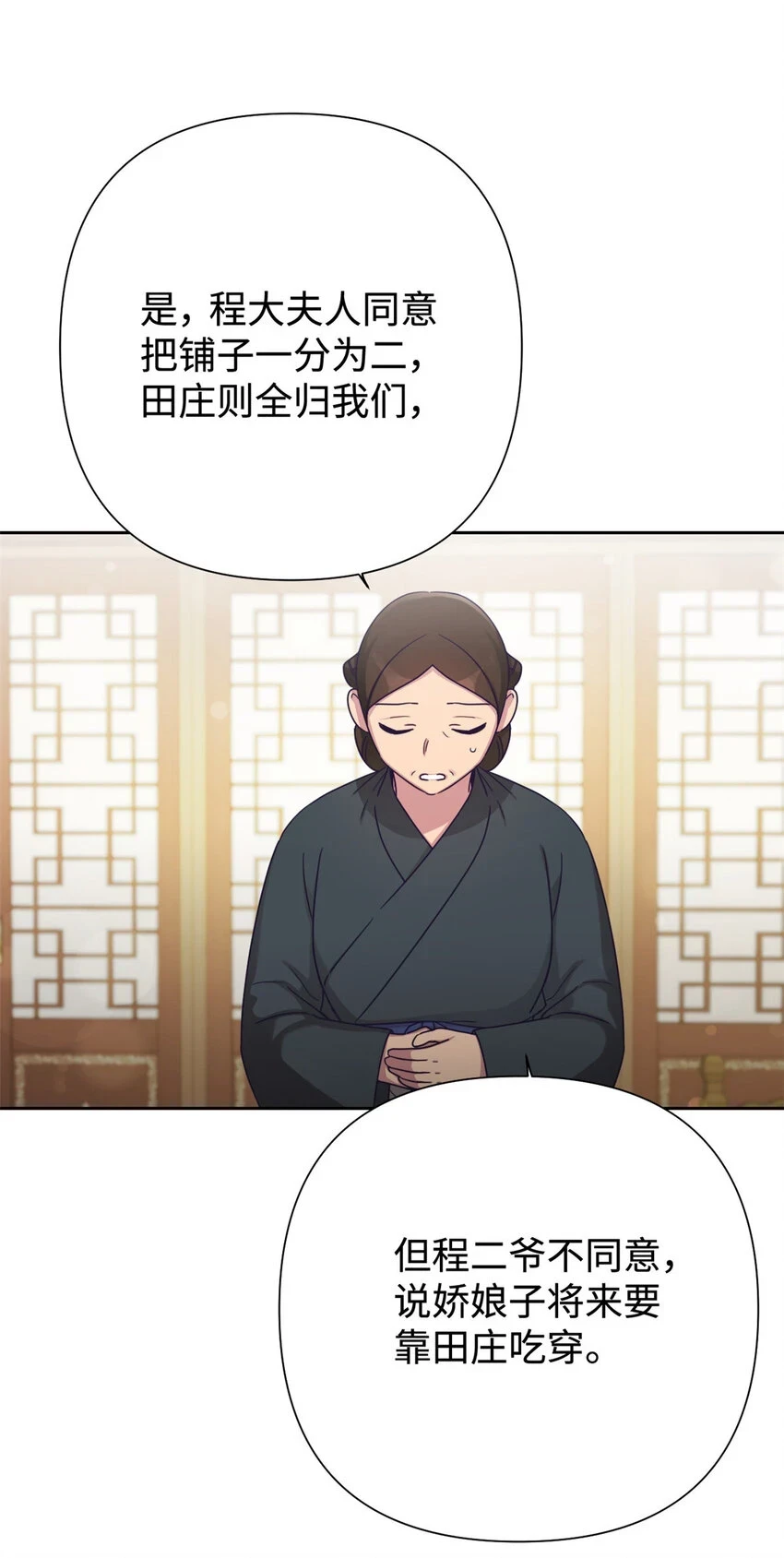 29 多谢72