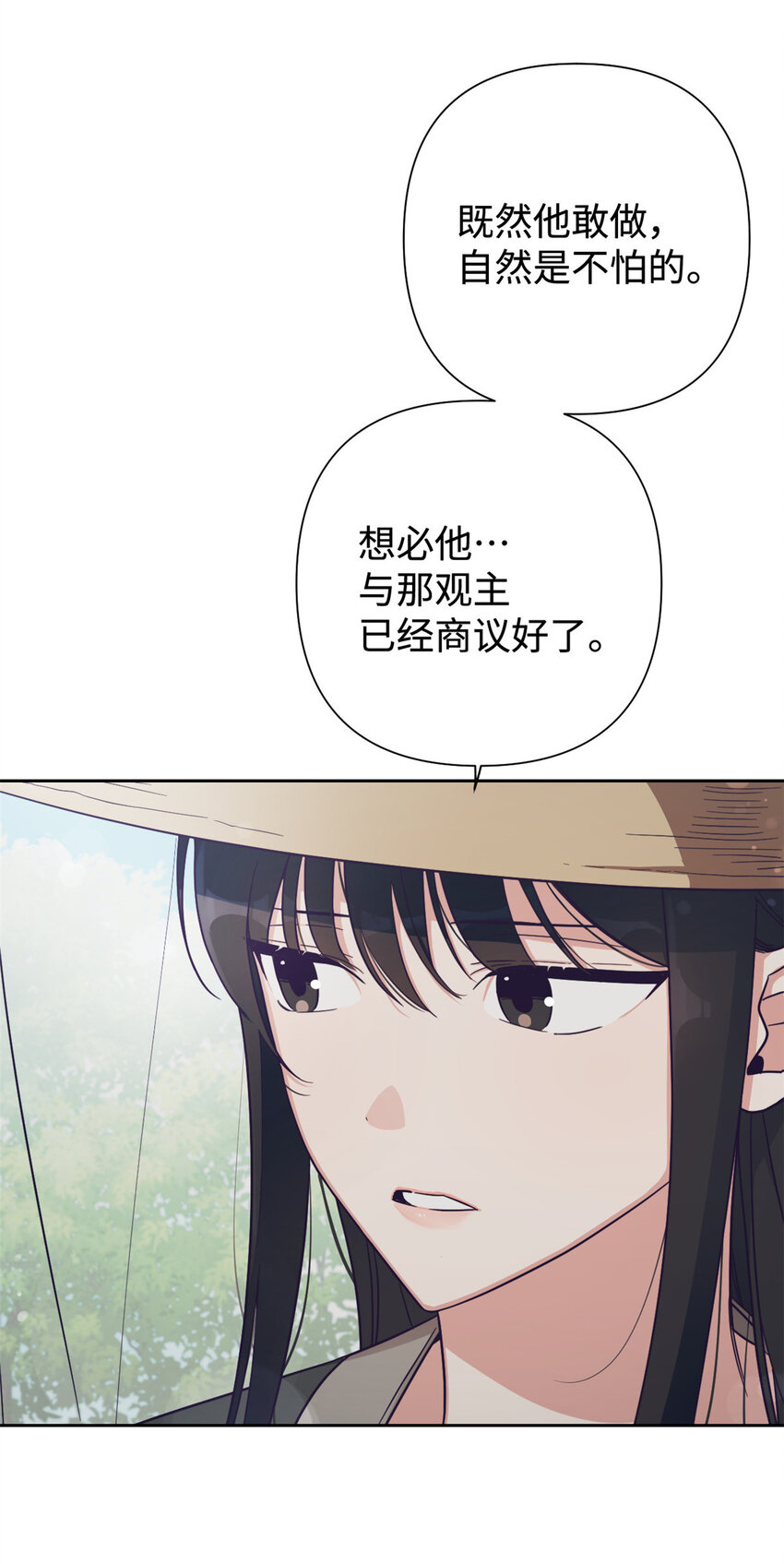 28 为安23