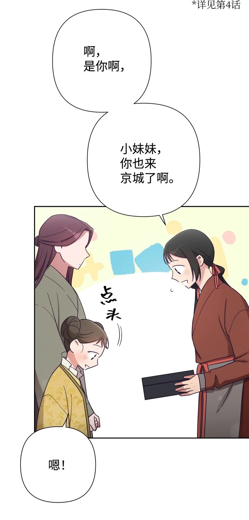 34 太平20