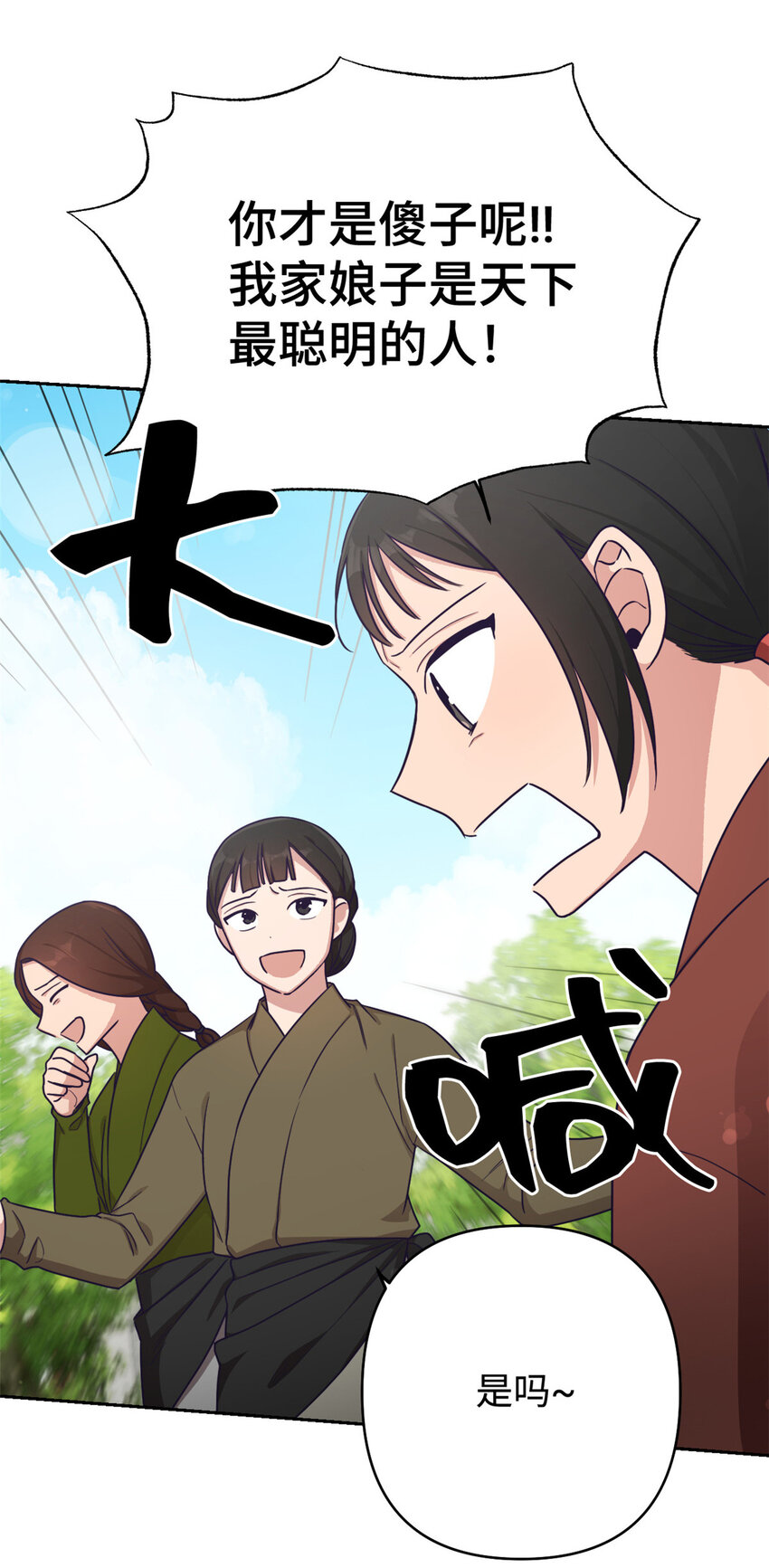14 嫌隙21