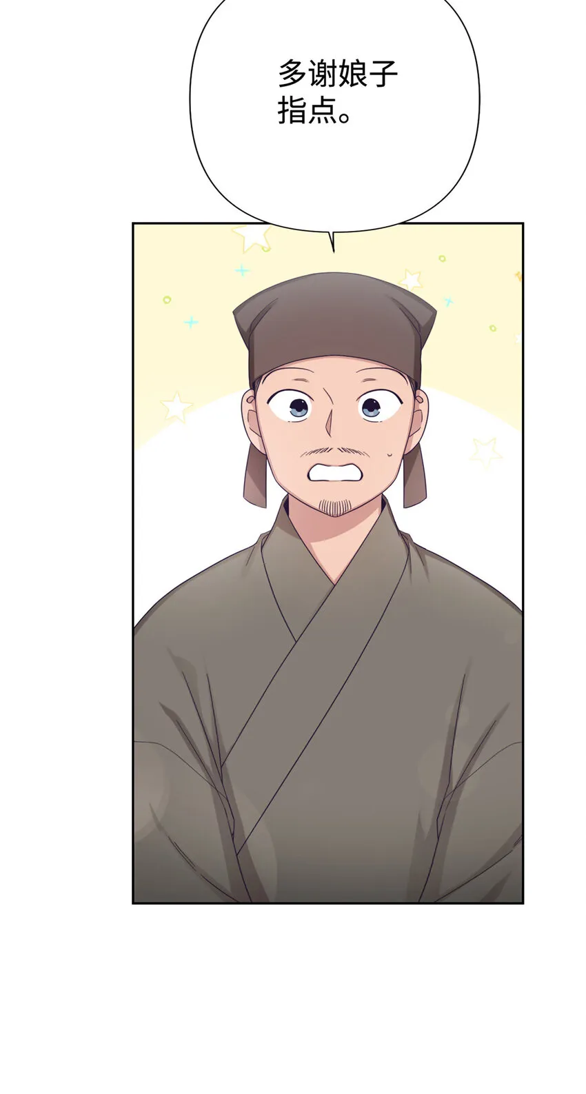50 神仙10