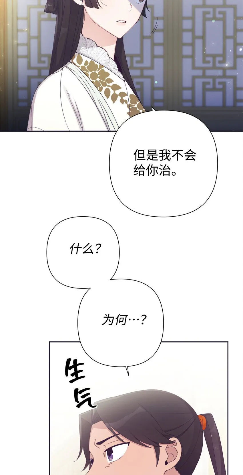 58 不治18