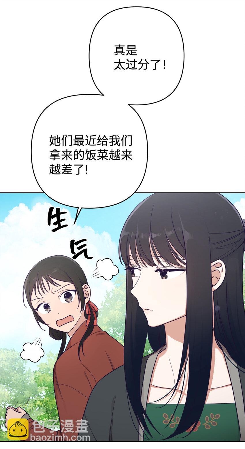 14 嫌隙24