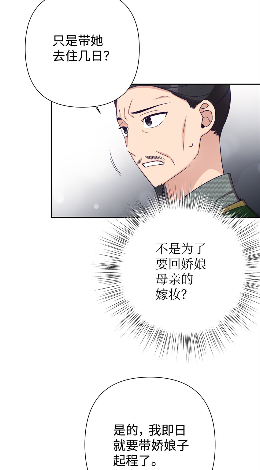 39 启程66