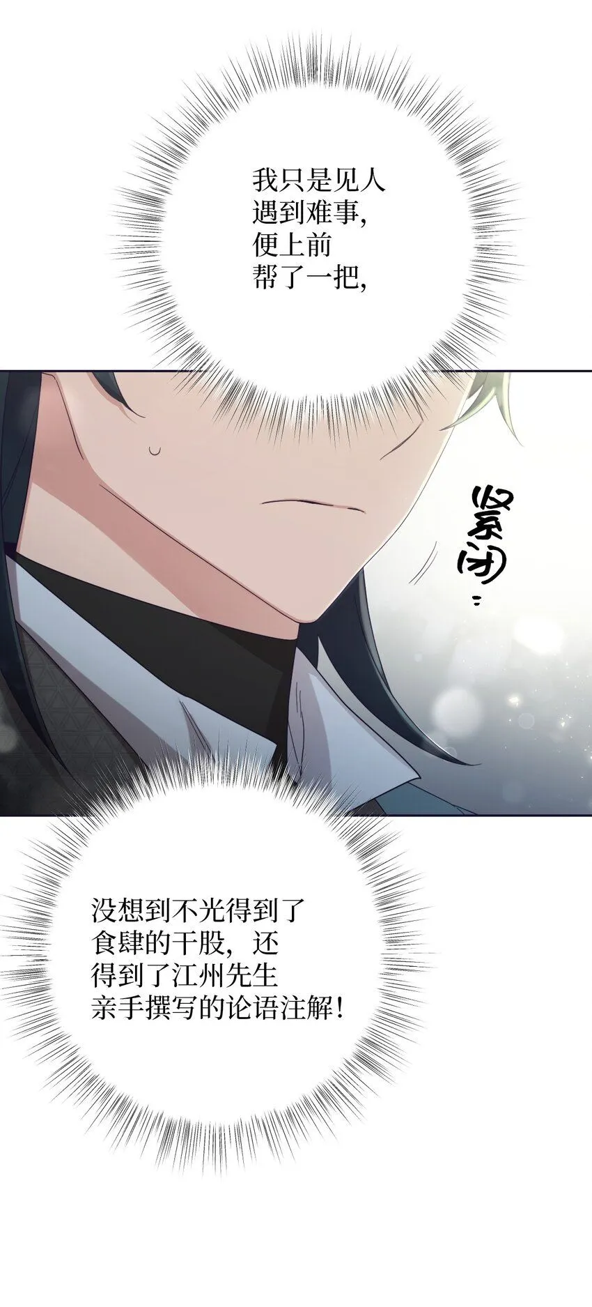 59 报恩61