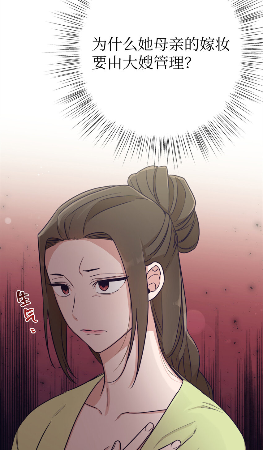 12 嫁妆25