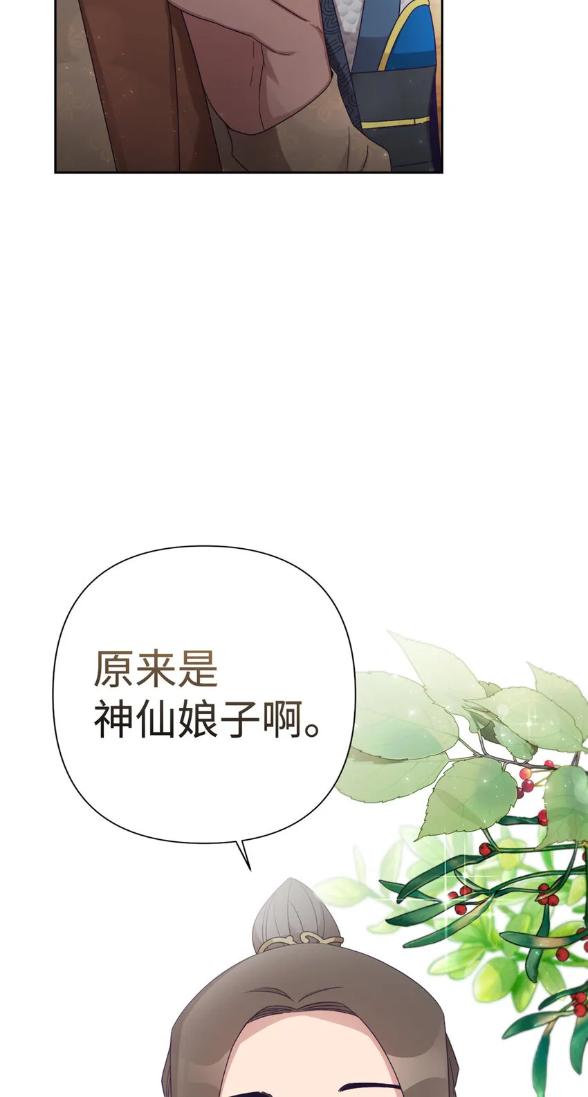 50 神仙12
