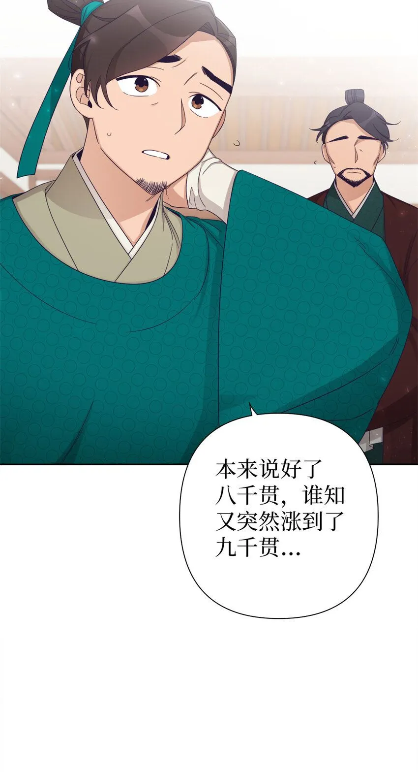 52 吃亏28
