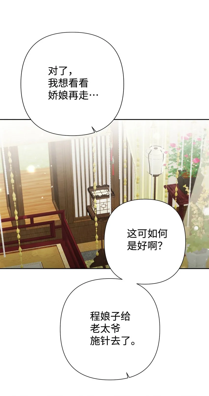 44 不见59