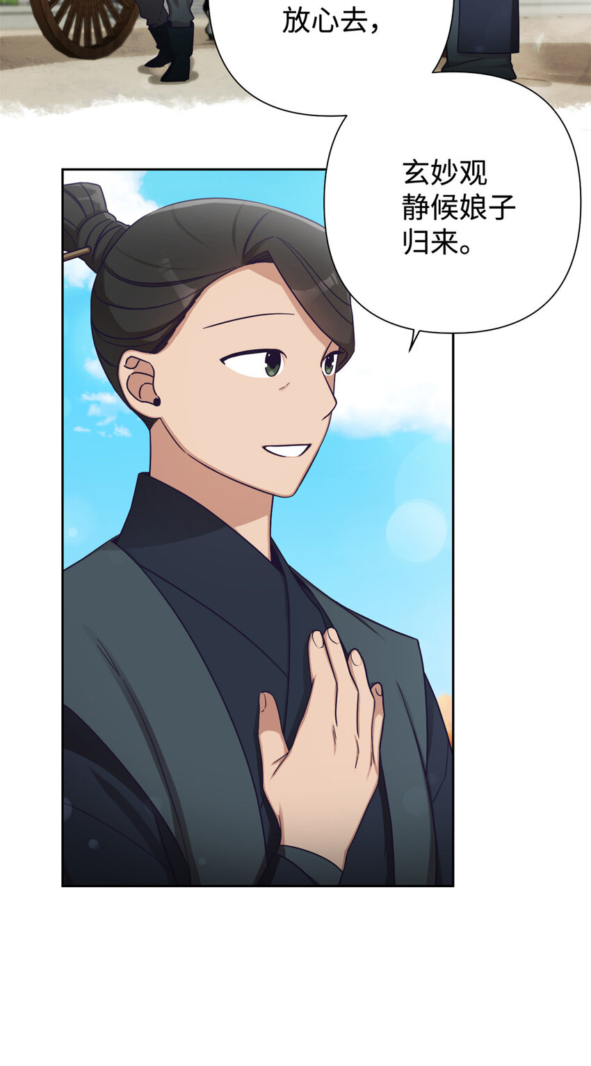 39 启程77