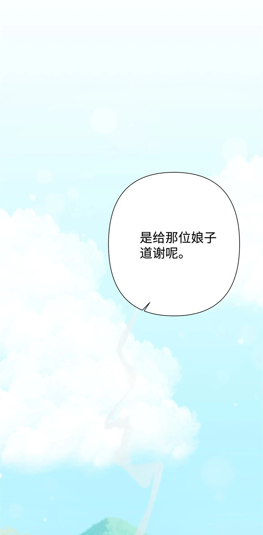 29 多谢61