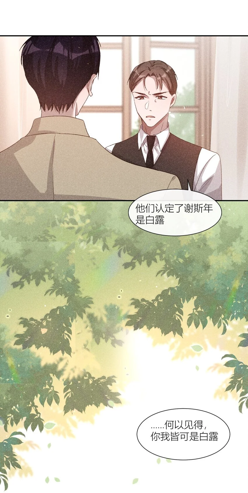 26 人人皆可白露9