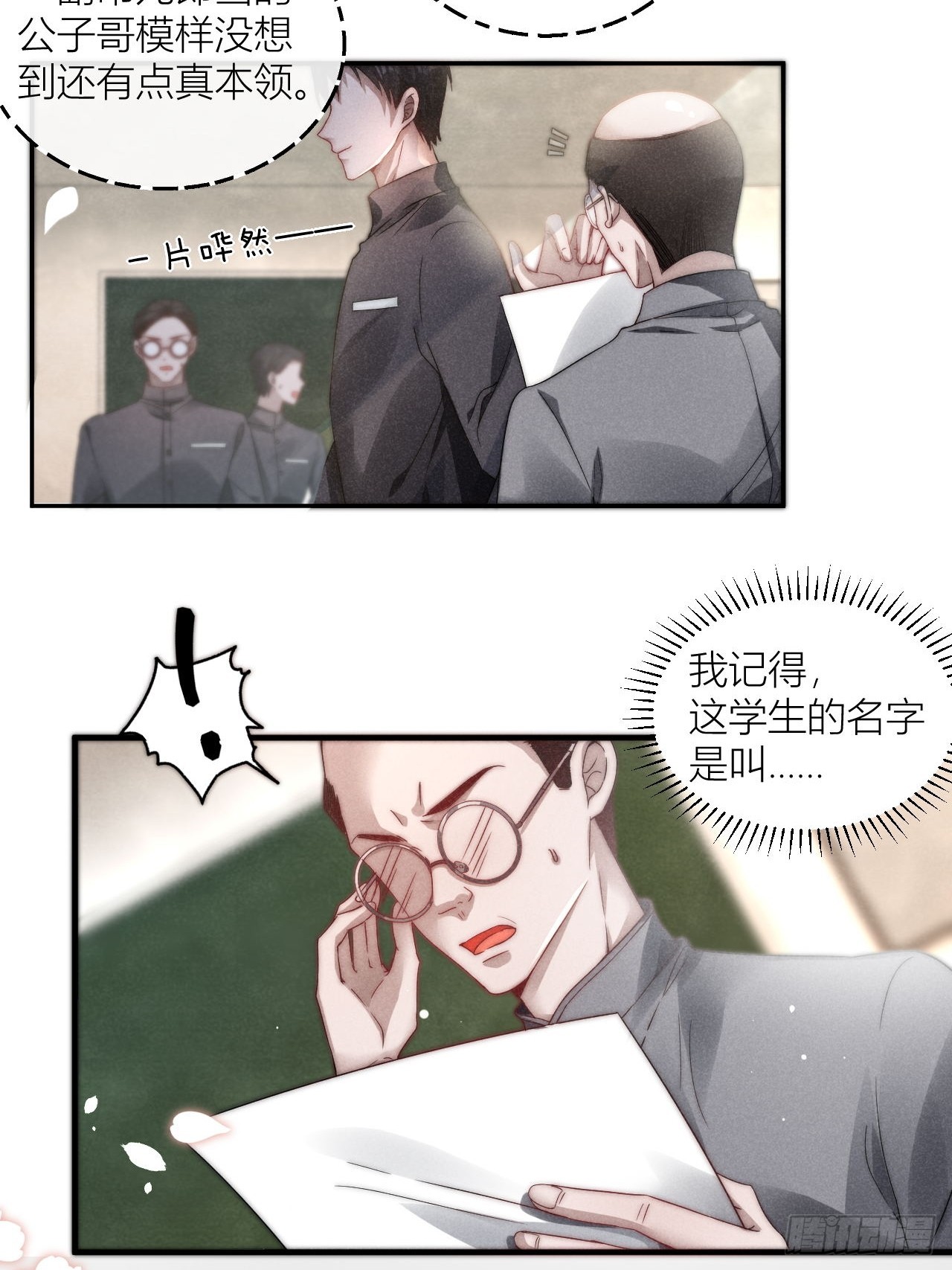 你还记得我吗？11