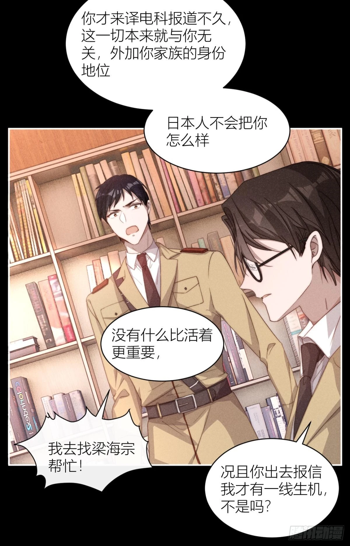 谍报员的信仰17