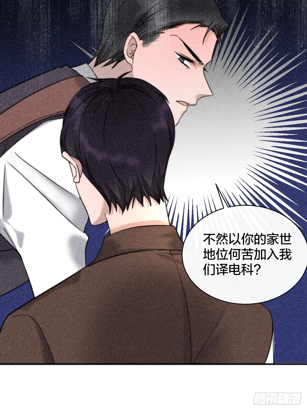 内鬼现身？！22