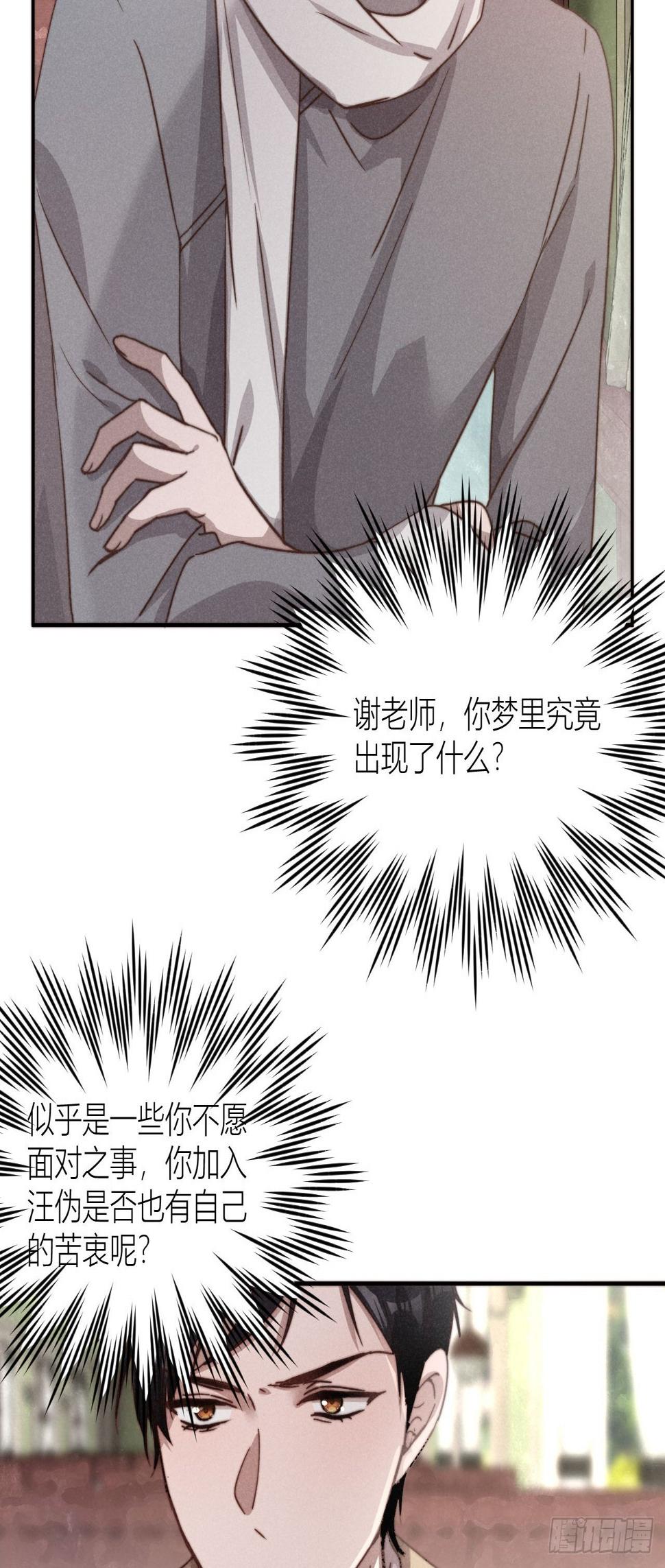 你究竟是谁？35