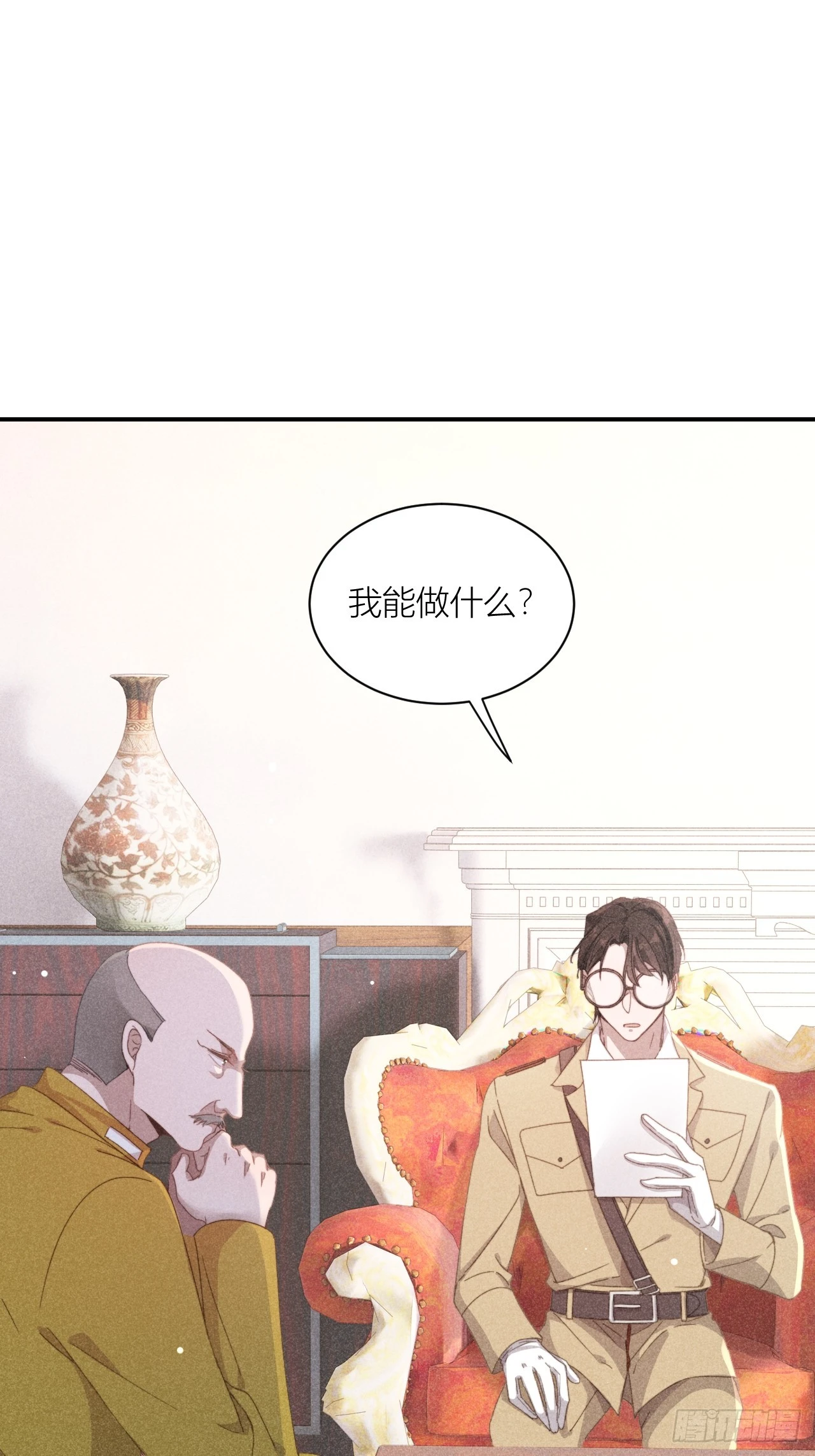 揪出真正内鬼？39