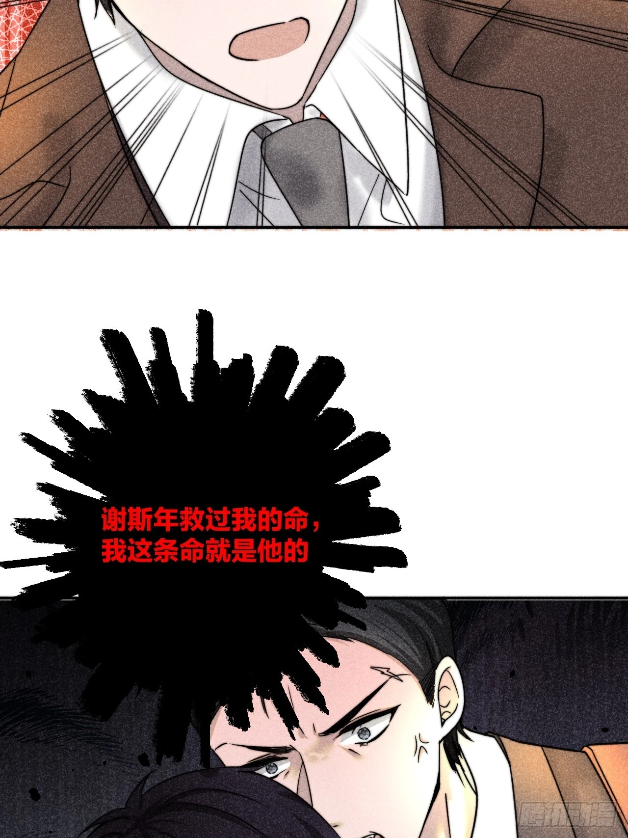 内鬼现身？！28